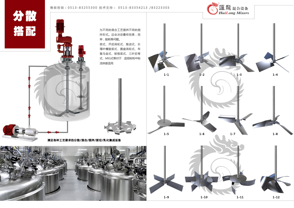 搅拌研磨成套一体化设备